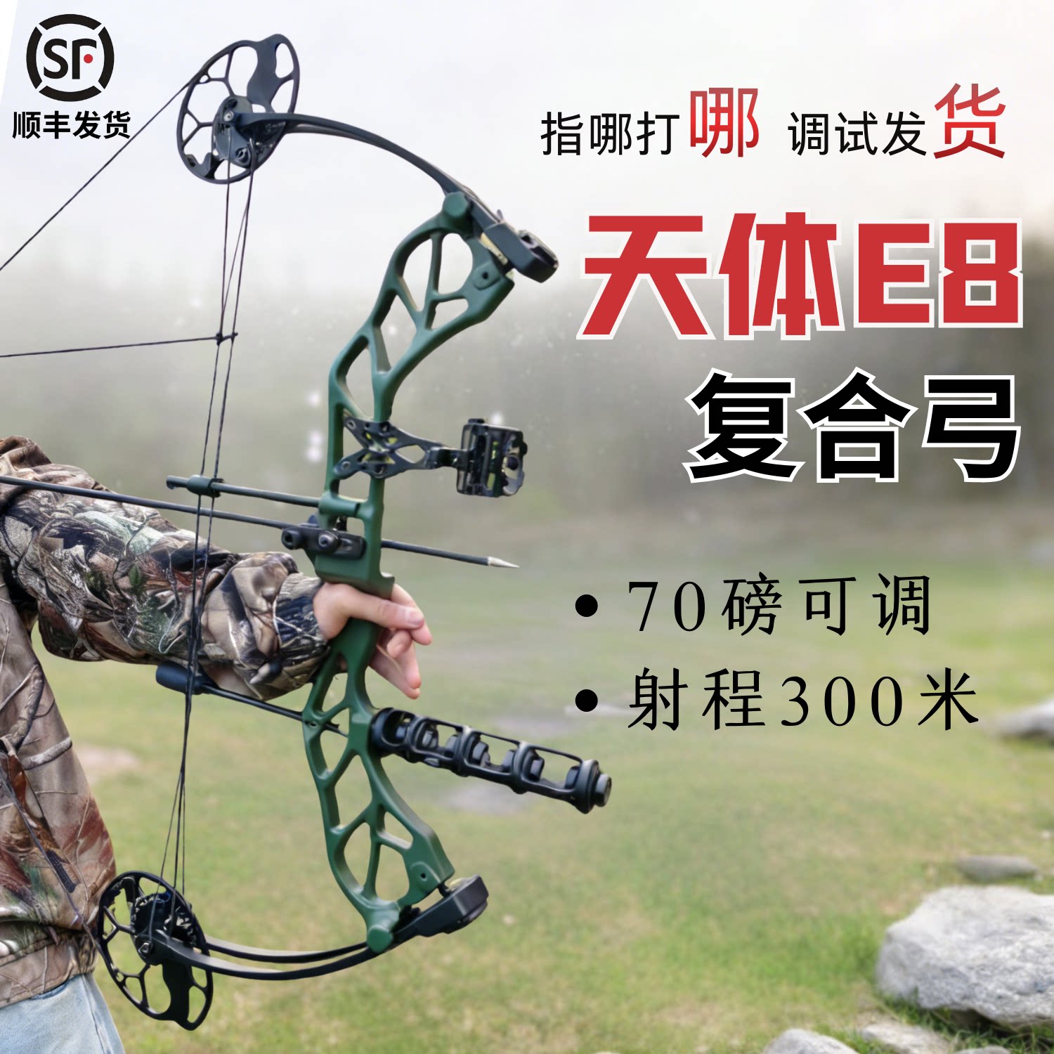 AMEYXGS复合弓射箭套装威力远射
