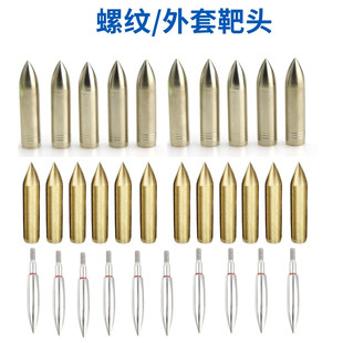 外套靶头螺纹箭头配重射箭靶头弓箭箭头木箭竹箭用多格令云南箭头