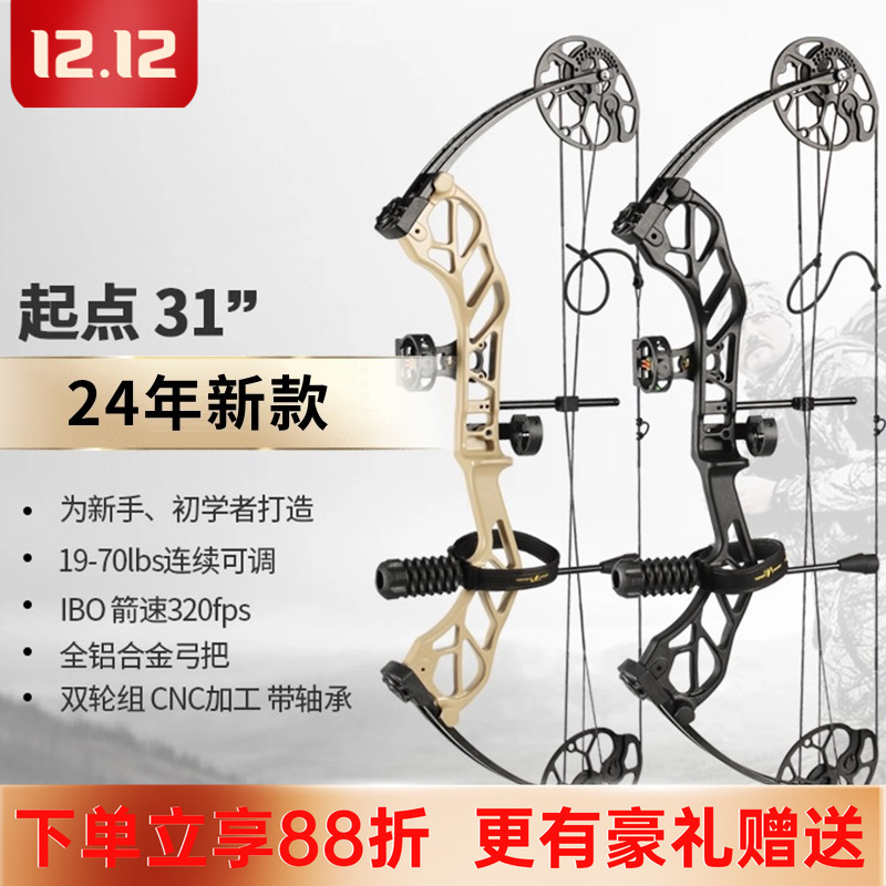 高精度竞技户外新款复合弓