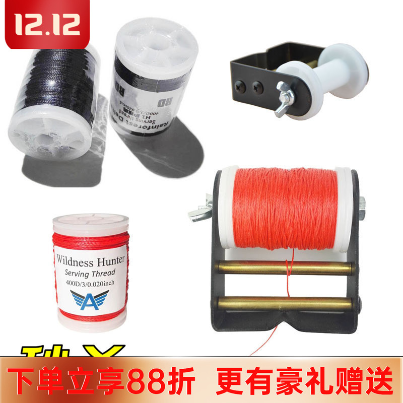 弓箭绕弦器窥孔保护缠线绑绳弓箭