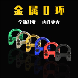 握撒衔接扣 新品 复合滑轮弓用U型扣 升级款 铝合金d环 弓箭金属D环