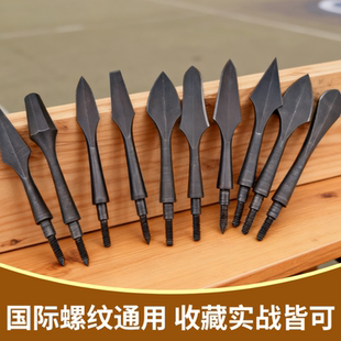 仿古箭头户外射箭狩猎穿刺开刃黑寡妇破甲箭头复合反曲弓箭配件