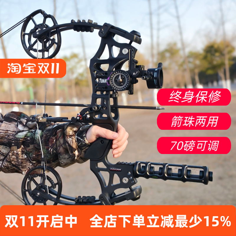军兴升级弹珠弓远程复合弓