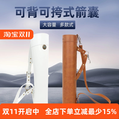 弓箭箭囊箭壶肩背传统箭袋
