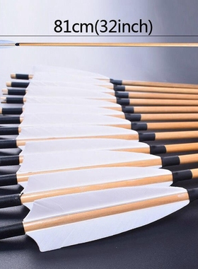 羽毛箭木箭竹箭火鸡真羽天然竹子印尼白木传统弓蒙古清弓练习箭支