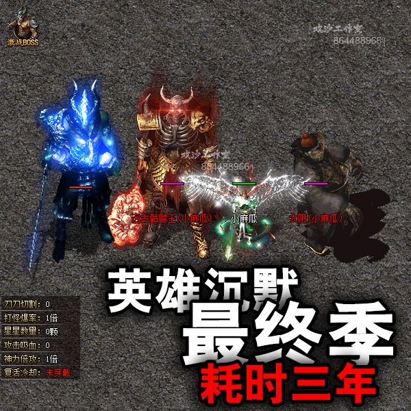 永久1级传奇单机第7季超耐肝BUFF