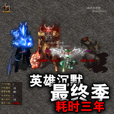 永久1级传奇单机第7季超耐肝BUFF