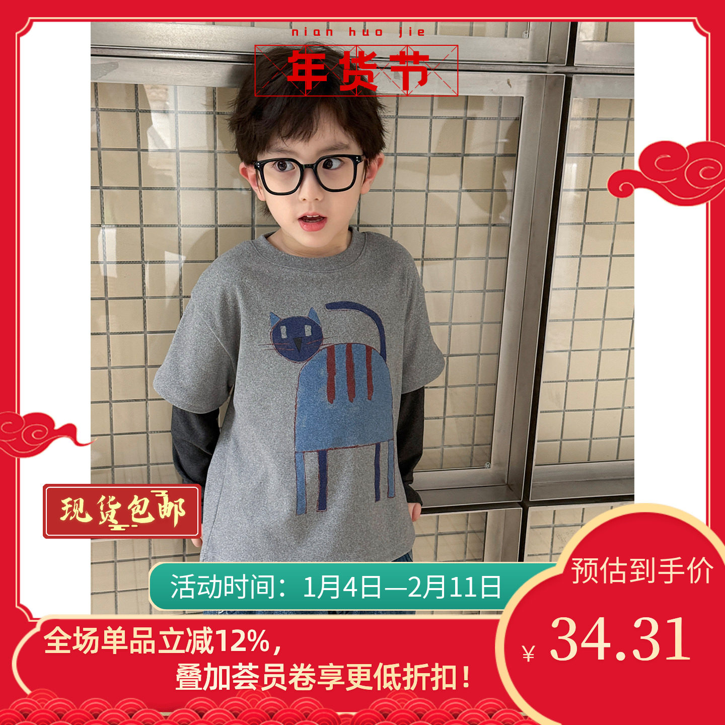 男童T恤长袖2025秋冬新款帅气中小童卡通印花儿童假两件加厚童装,童装/婴儿装/亲子装,T恤,淘宝优惠券,粉丝福利购,淘宝优惠卷