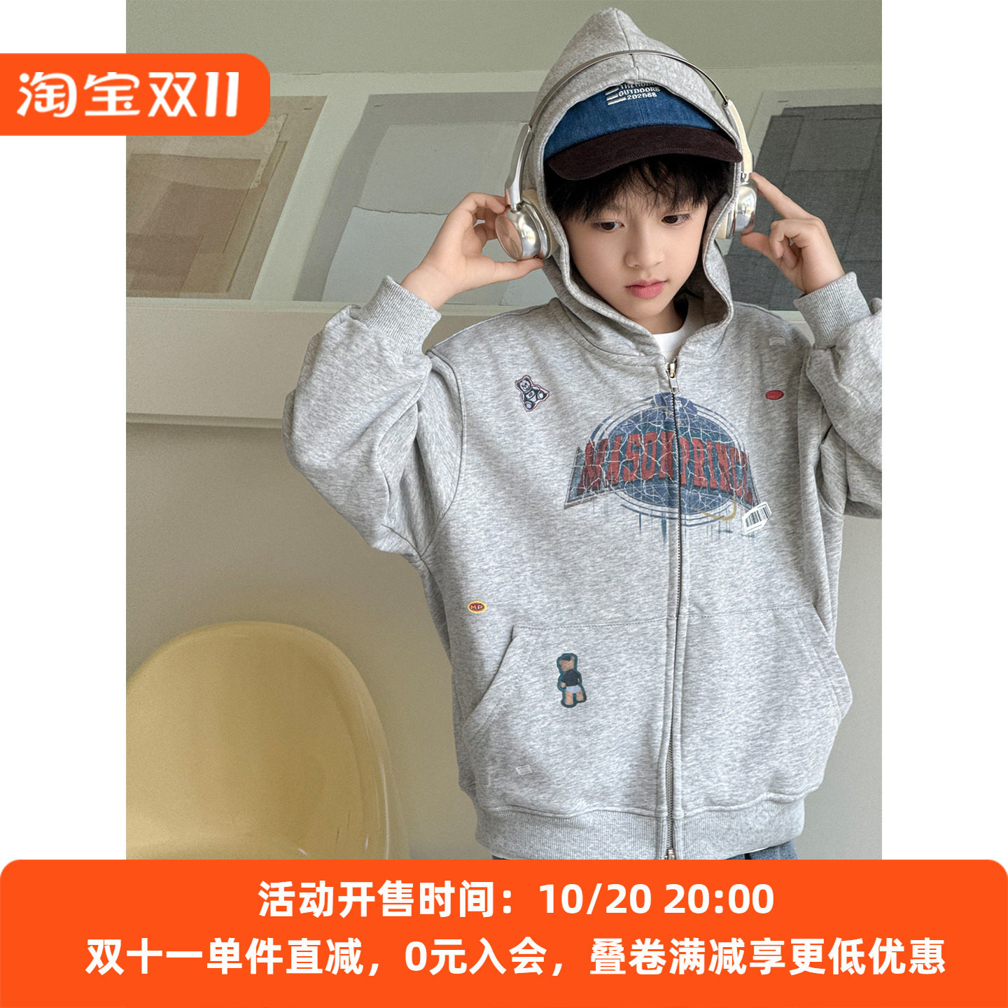 儿童连帽卫衣双拉链2026秋装新款韩版时髦宽松休闲男孩开衫上衣潮