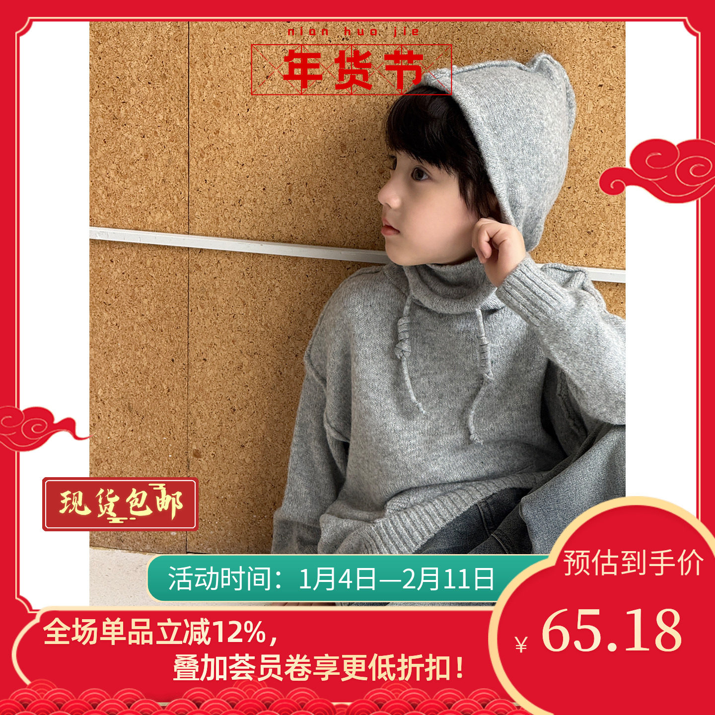 儿童连帽毛衣2025冬装新款韩版百搭洋气纯色针织上衣中小童套头衫,童装/婴儿装/亲子装,毛衣/针织衫,淘宝优惠券,粉丝福利购,淘宝优惠卷