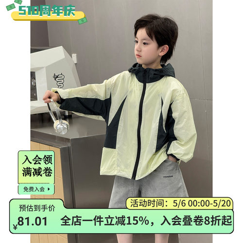 儿童拼接连帽外套轻薄防晒开衫上衣2026童装春夏季户外防风运动服