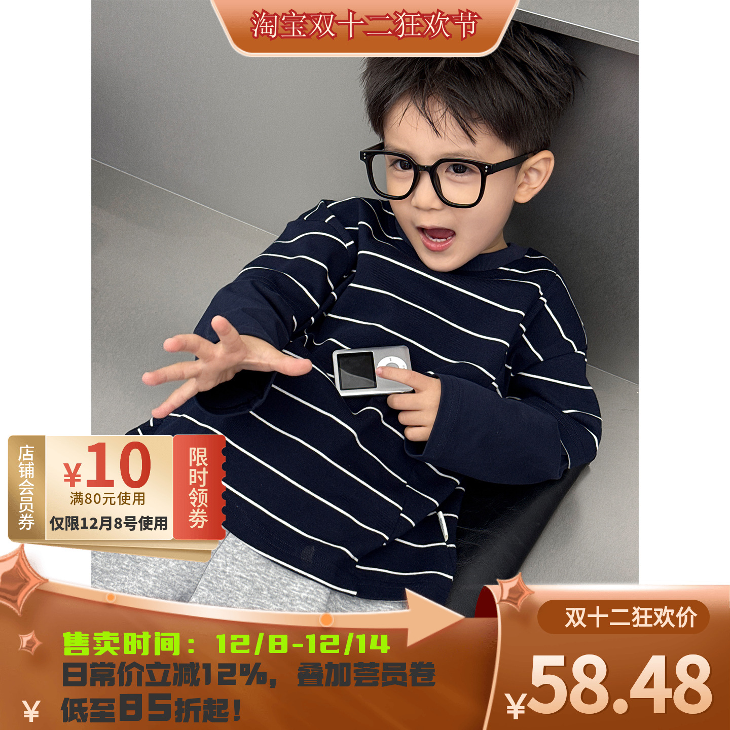 男童条纹T恤长袖2025秋装新款韩版帅气中小童儿童假两件打底外穿