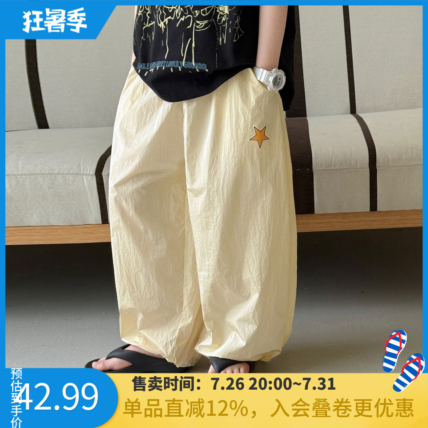 儿童轻薄长裤防蚊防晒裤子2026新款夏装韩版男女宝贴标星星束脚裤