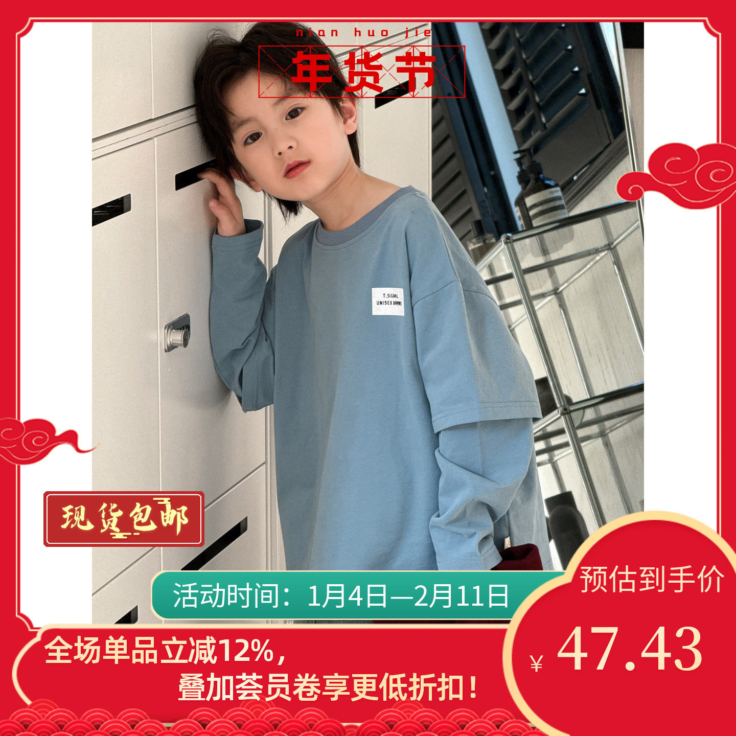 男童T恤长袖2026春秋帅气童装中小童字母印花儿童假两件打底衫潮,童装/婴儿装/亲子装,T恤,淘宝优惠券,粉丝福利购,淘宝优惠卷