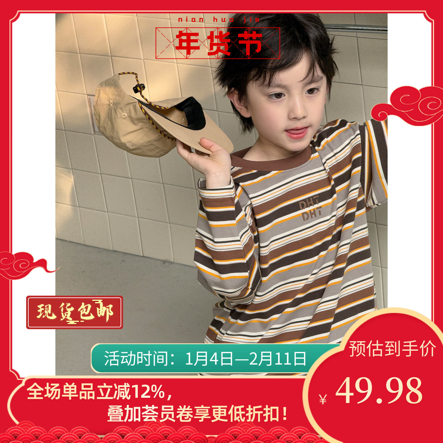 儿童长袖撞色条纹2026春季新款圆领T恤男女童套头衫童装春秋装潮,童装/婴儿装/亲子装,T恤,淘宝优惠券,粉丝福利购,淘宝优惠卷