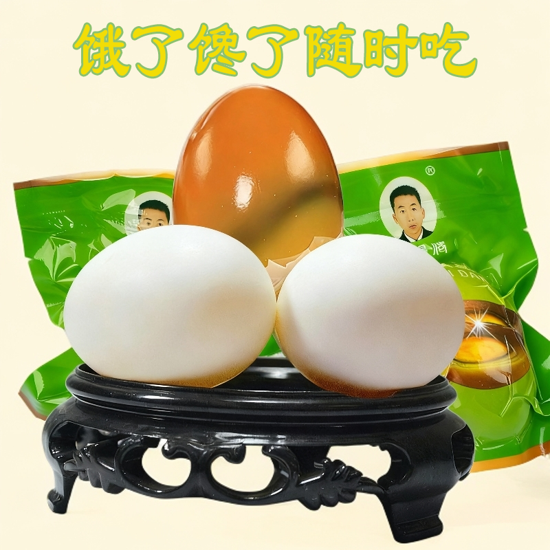 温汤佬盐皮蛋即食旅游金牌小吃