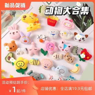 饰配件辅料卡通毛绒胸针可爱玩偶公仔包挂件diy服饰品配件 衣服装