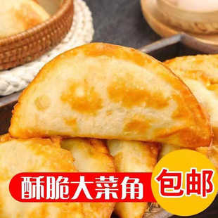 脆皮油炸菜角安徽皖北特色小吃韭菜盒子熟食早餐童年回忆里的味道