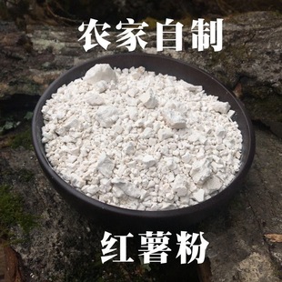 红薯淀粉地瓜粉面子皖北阜阳农家手工自制小酥肉粉勾芡淀粉颗粒