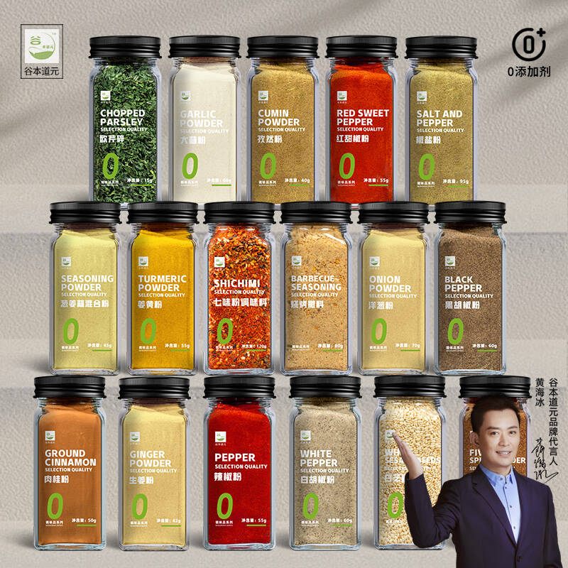 调味料大蒜辣椒盐粉孜然黑白胡椒欧芹碎洋葱五香东北烧烤炒菜香料