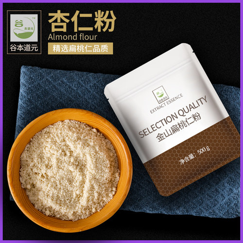 杏仁粉烘焙专用曲奇饼干