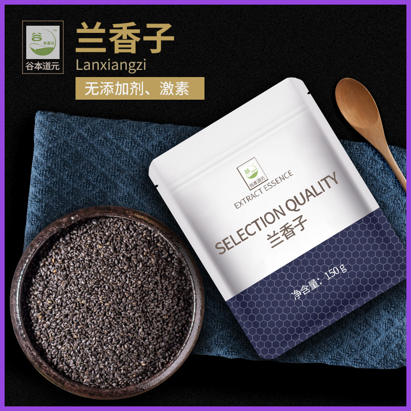 谷本道元兰香子罗勒籽奇亚籽
