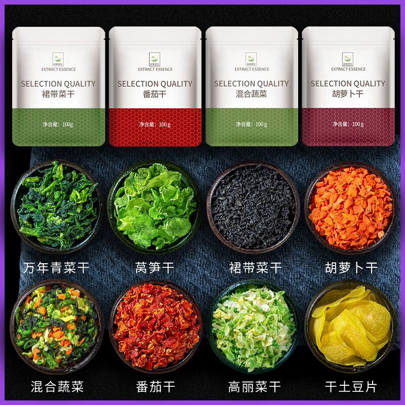 混合脱水蔬菜干果蔬泡面伴侣包装莴笋干裙带菜万年青菜高丽菜袋装