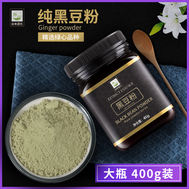 纯黑豆粉无添加糖冲饮