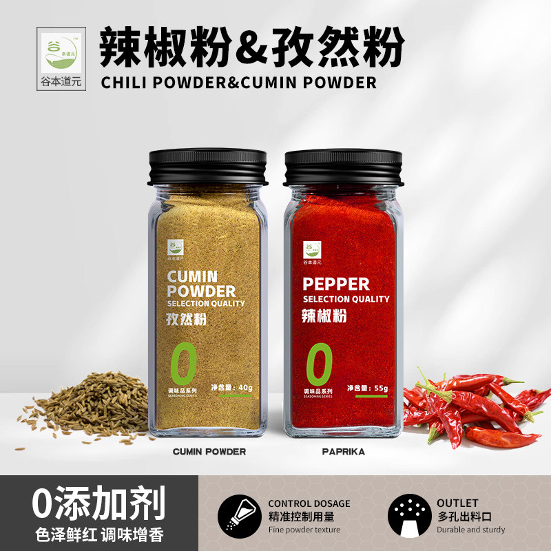 谷本道元烧烤调料组合套装