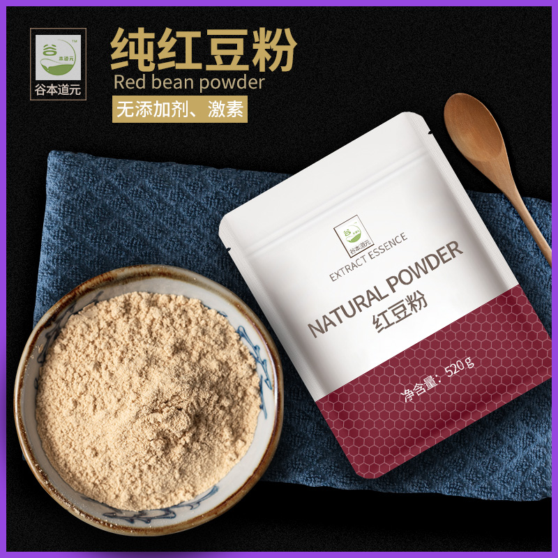 纯红冲泡食用520g袋装薏米粉