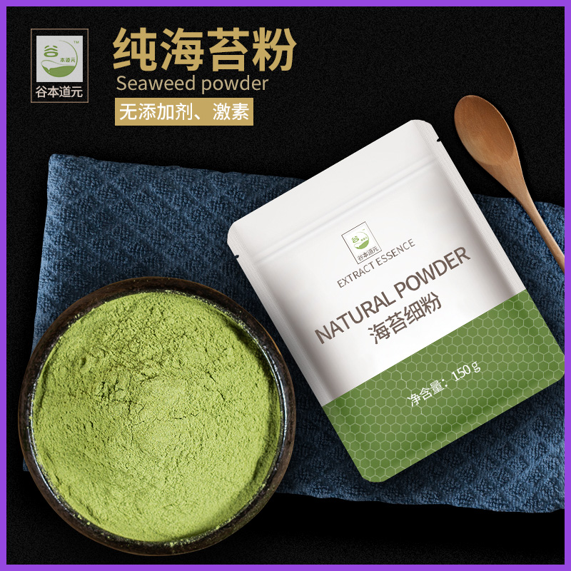 海苔粉海苔碎细粉拌饭料