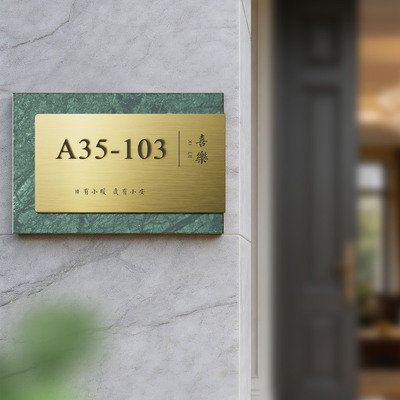 普拉达绿门牌别墅金属立体字定制