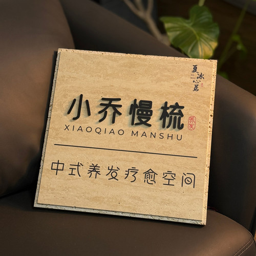 天然洞石发光招牌定制