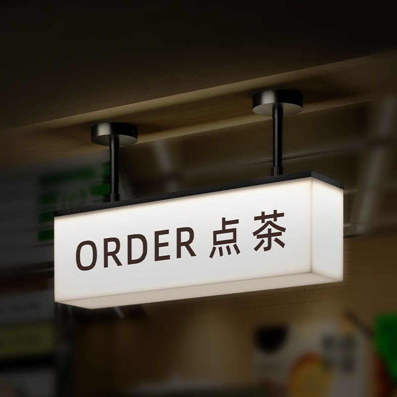 点茶取茶奶茶店标识招牌灯箱悬挂LOGO提示牌明档广告牌外带指示灯