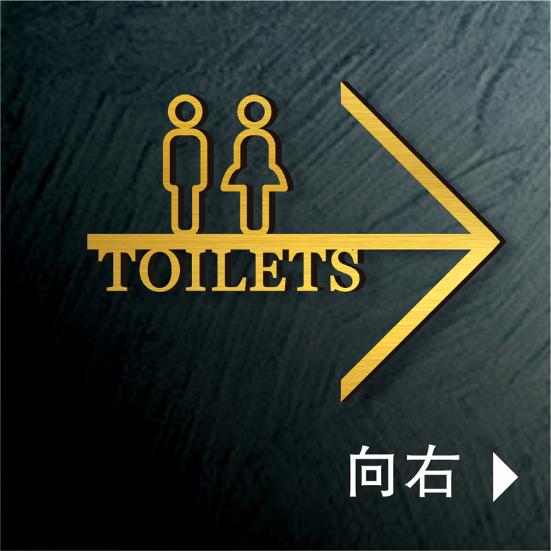 男女卫生间箭头指示牌内容可定制