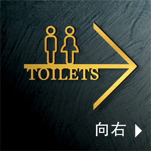 男女卫生间箭头指示牌内容可定制