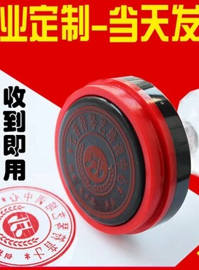 大黑天财神咒轮印大黑天财神印章密宗招财印章大黑天神咒刻轮