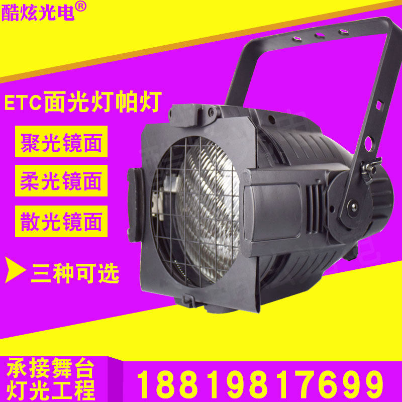 750w多功能etc面光帕灯舞台灯575w车展灯成像灯婚庆演出暖光灯