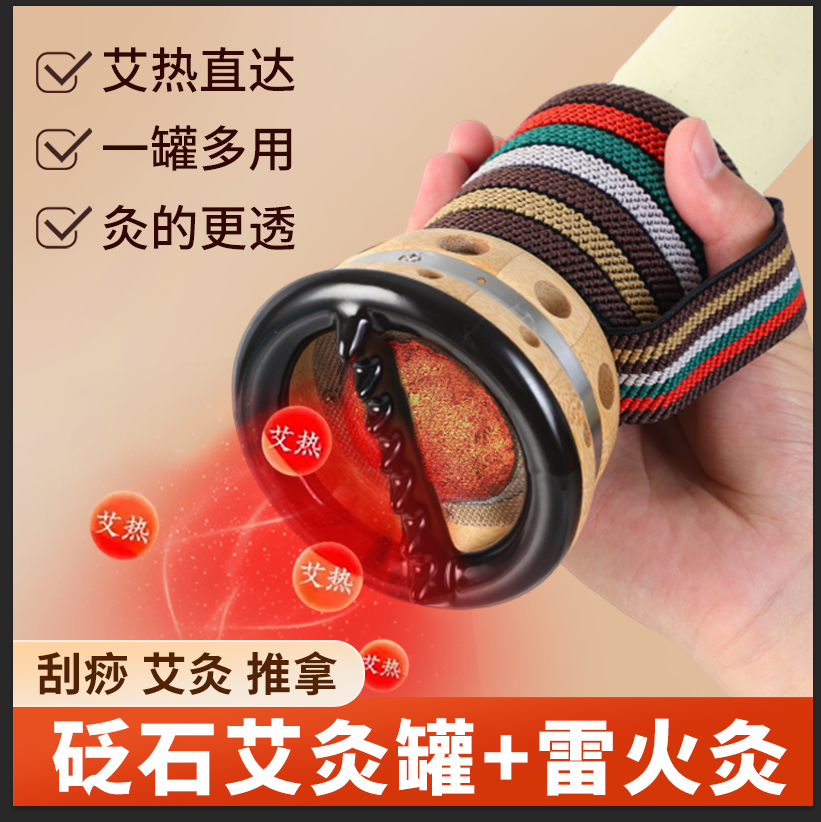 砭石艾灸筒刮痧推拿多款可选