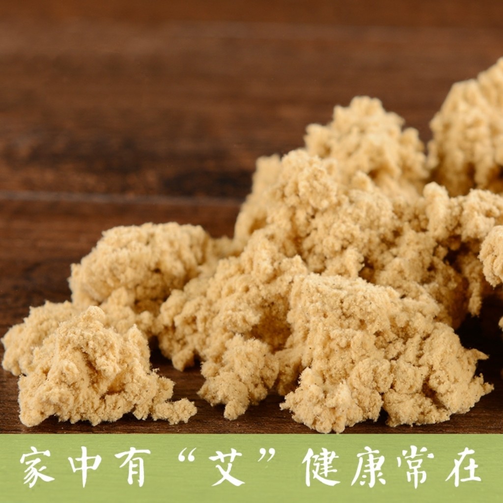 陈年纯艾绒散装五年陈黄金艾绒适合直接灸麦粒灸隔姜片艾灸批发