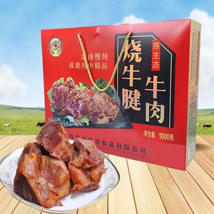 界首宏亮牛肉五香红烧卤味熟食真空即食礼盒包装 阜阳界首特产热卖