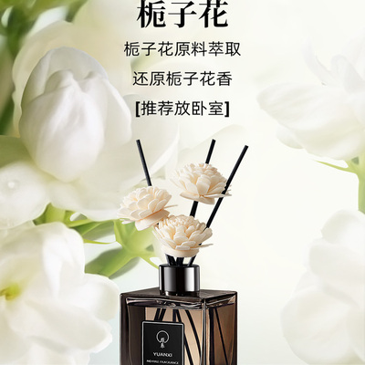 U先试用栀子花香薰卧室内家高级房间香水留香氛厕所卫生间除臭