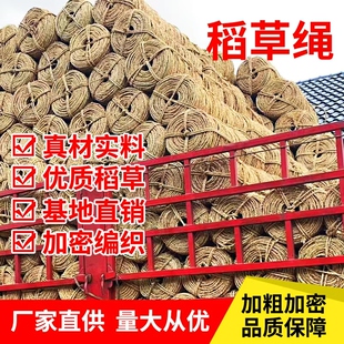 稻草绳草绳子花木移栽捆绑树木保暖保湿防寒防冻捆扎土球编织草绳