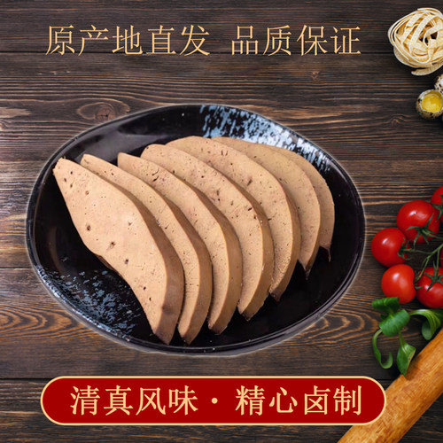 大材地五香羊肝260每袋新鲜熟食
