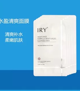 IRY水盈清爽面膜 补水保湿清洁肌肤提亮肤色