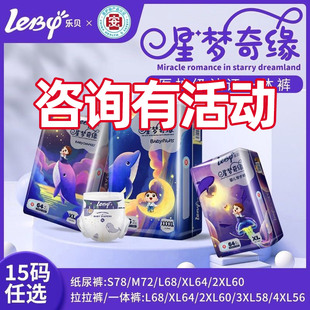 XL干爽尿不湿男女宝宝 新生婴儿纸尿裤 乐贝纸尿裤 超薄透气拉拉裤