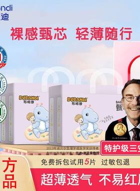 布班迪纸尿裤拉拉裤可混码抖音同