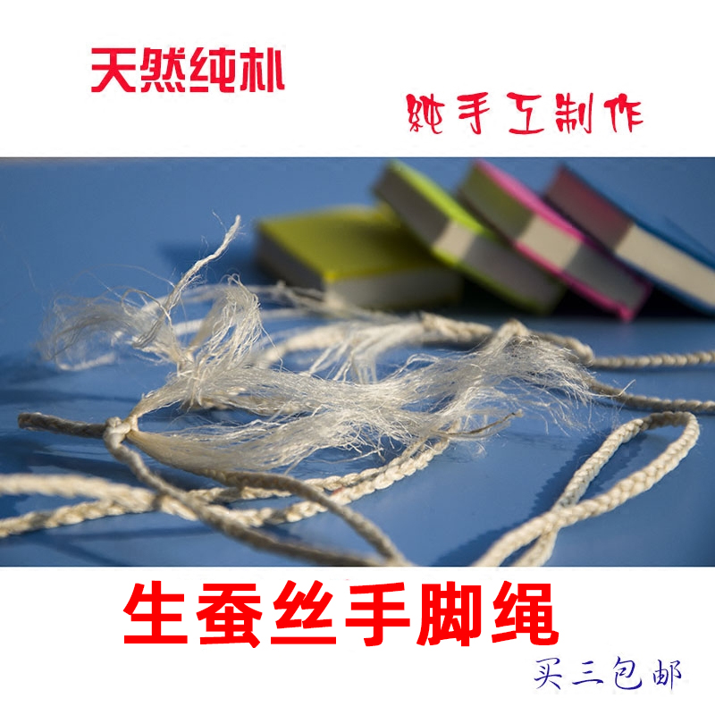 【非遗产品】手工桑蚕丝编织绳