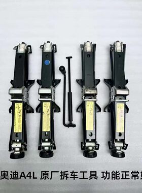 适用于奥迪A4L原厂千斤顶摇杆原厂随车维修换胎起车工具