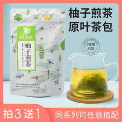 东茶雅韵柚子煎茶日式三角立体茶包袋泡茶花果粒茶可冷泡茶10包入